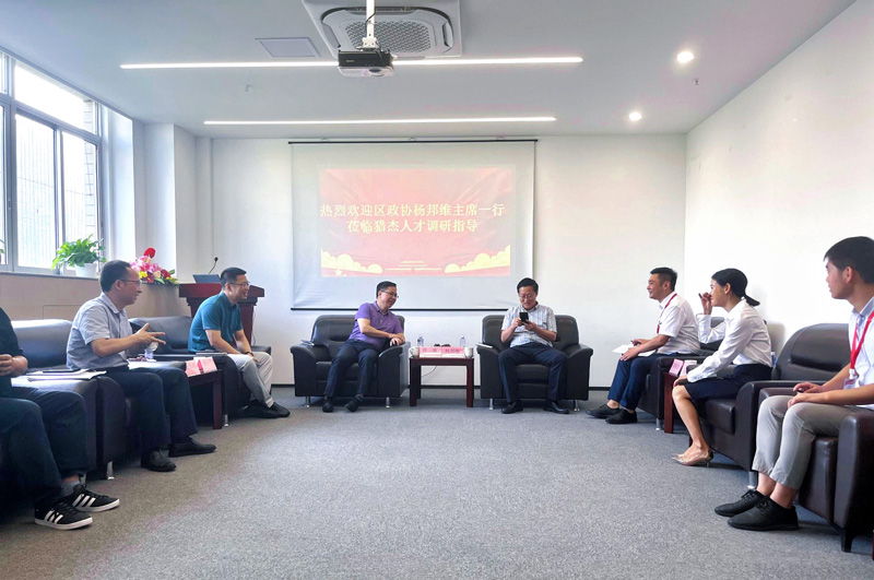 沙坪坝区政协主席杨邦维一行莅临我司调研指导